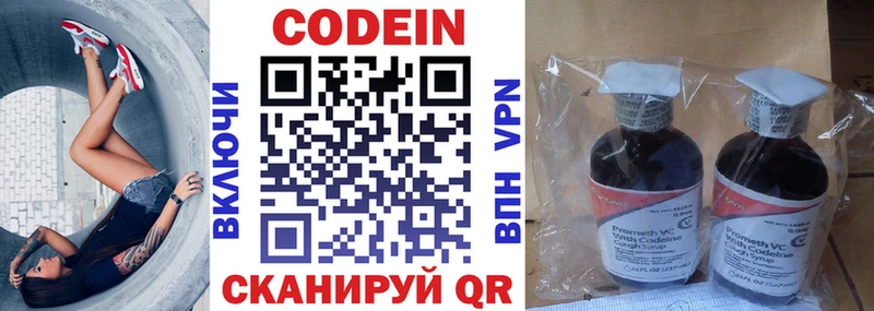 Купить где  Октябрьский  Кодеиновый сироп Lean Purple Drank 