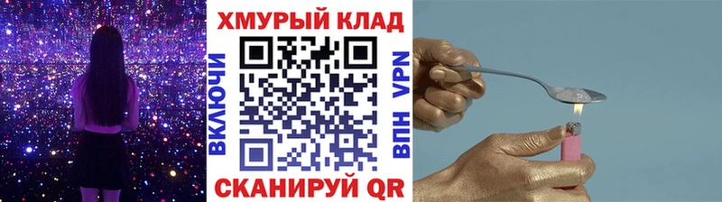 ГЕРОИН хмурый  Купить  Октябрьский 