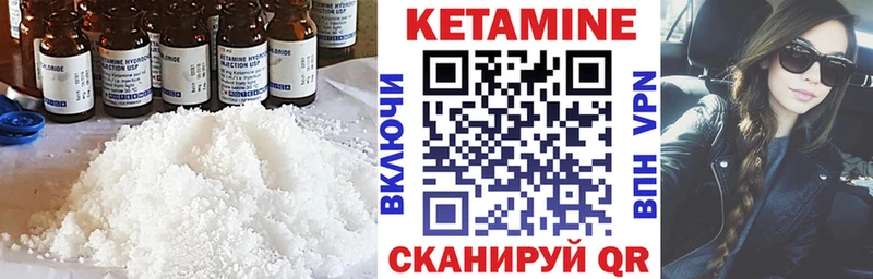 КЕТАМИН VHQ  Купить закладки  Октябрьский 