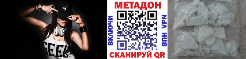 МЕТАДОН methadone  Купить где  Октябрьский 